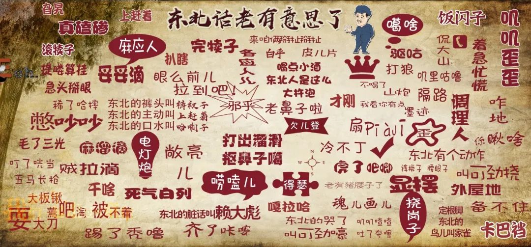 谁说在南方体验不了东北人有多快乐?整!