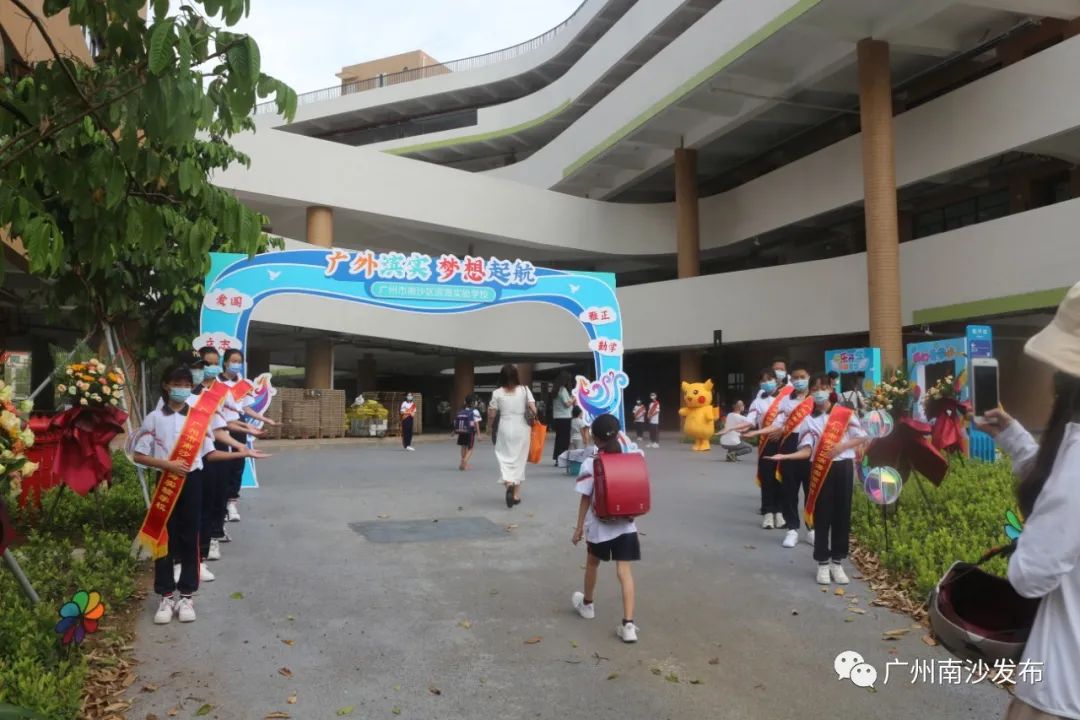 广州市南沙区幼儿园_南沙区滨海实验学校开学典礼_南沙区新学校开学
