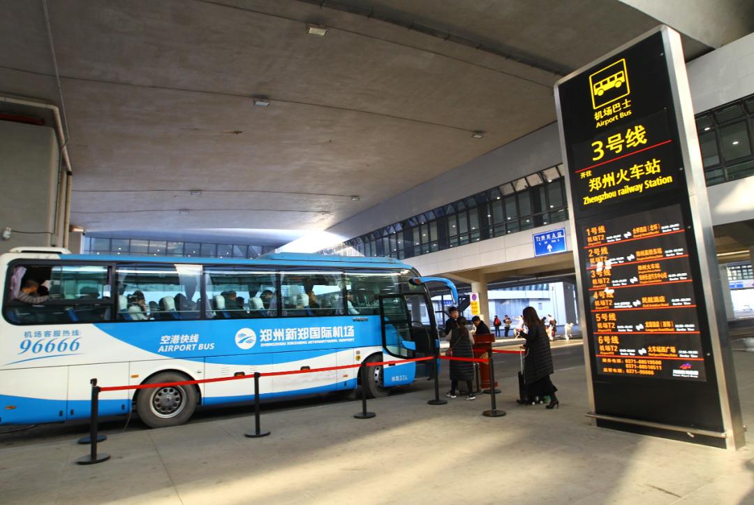 【交通】郑州机场巴士今起恢复运营