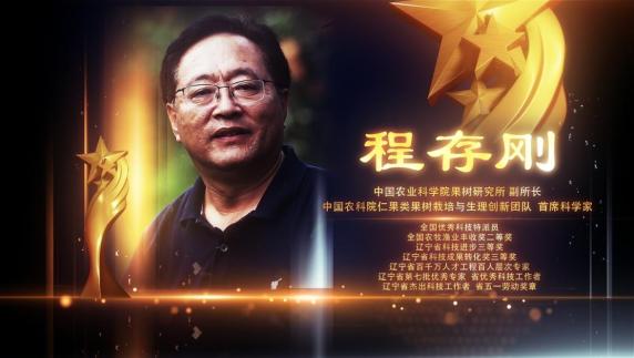 李灿等10人被授予辽宁最美科技工作者称号