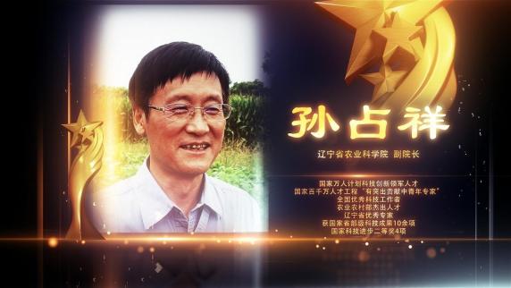 李灿等10人被授予辽宁最美科技工作者称号