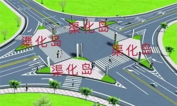 渠化岛示意图渠化岛示意图截至8月31日,全市42个点位均在有序施工中