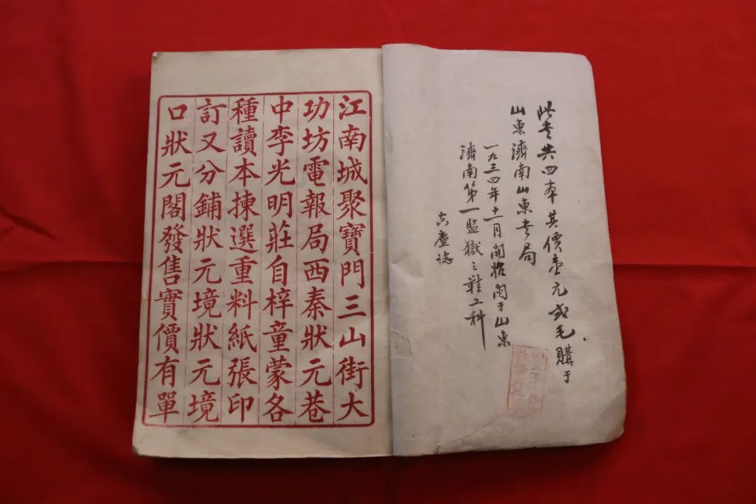 文物里的红色故事 68丨张一悟在山东监狱托人购买并阅读过的医书