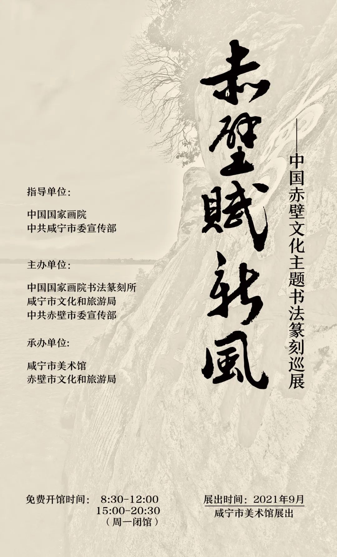 超可爱の 値下げ❣️ 印材 落款 赤壁賦 蘇軾 その他 - greggburkhalter.com