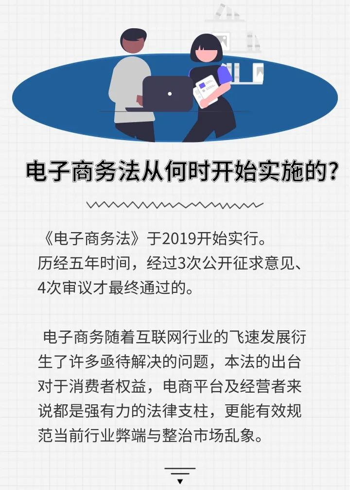 加强侵权打击力度!《电子商务法》修改在即