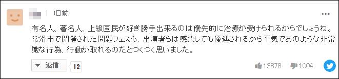 日本知名演员绫濑遥感染新冠住院，网民纷纷直呼不公