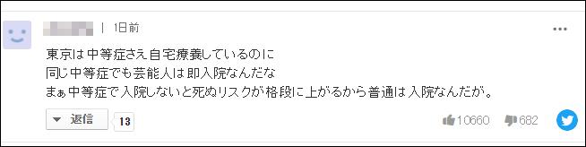 日本知名演员绫濑遥感染新冠住院，网民纷纷直呼不公