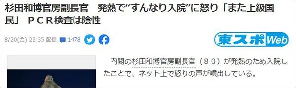 日本知名演员绫濑遥感染新冠住院，网民纷纷直呼不公