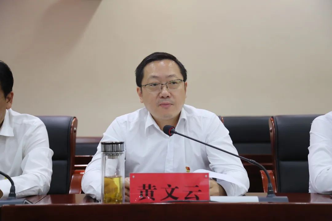 黄文云在主持会议时说,要迅速统一思想,切实提高认识,深刻认识清廉