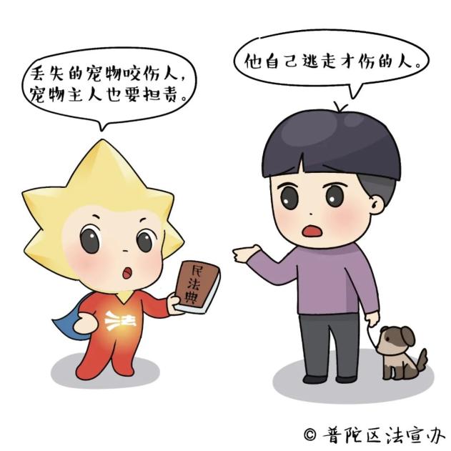 民法典漫画侵权责任篇