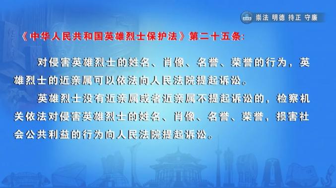 筑牢信仰之基,法院干警"网络课堂"宣讲英雄烈士保护法