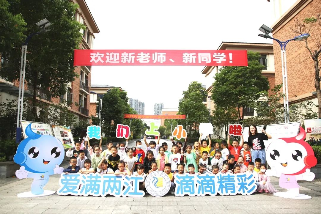 9空港新城小学no.10同茂小学no.11汉渝路小学no.12宝圣湖小学no.