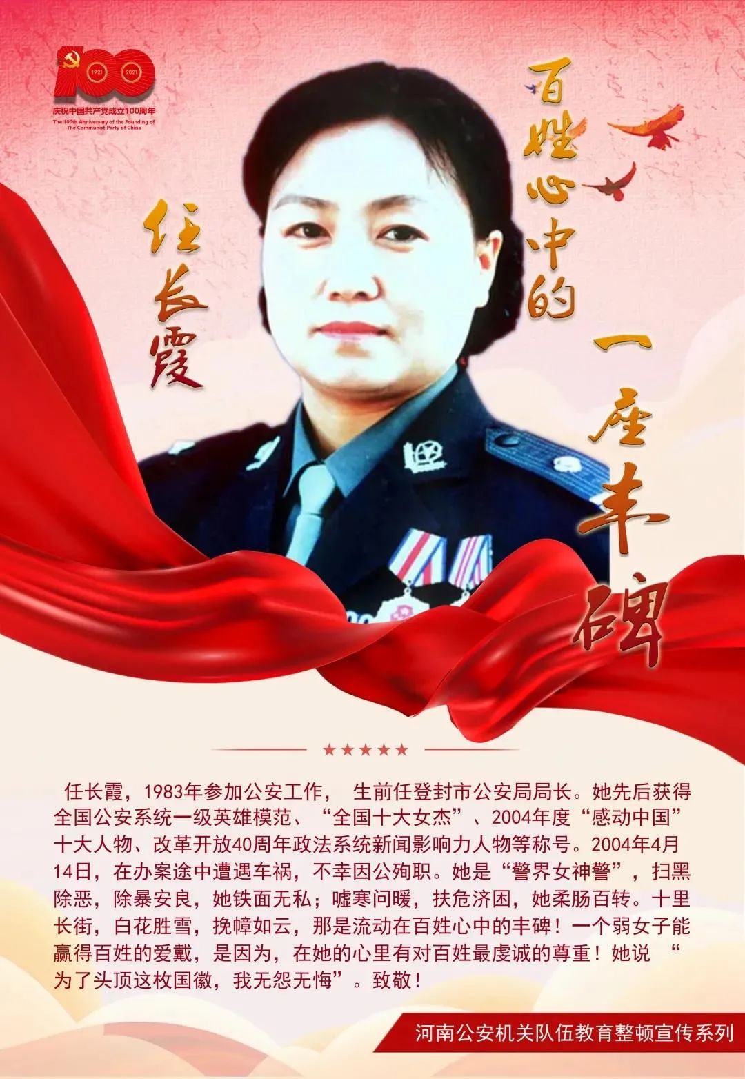 “中国消防忠诚卫士”荣誉称号获得者任天歌凯旋归来