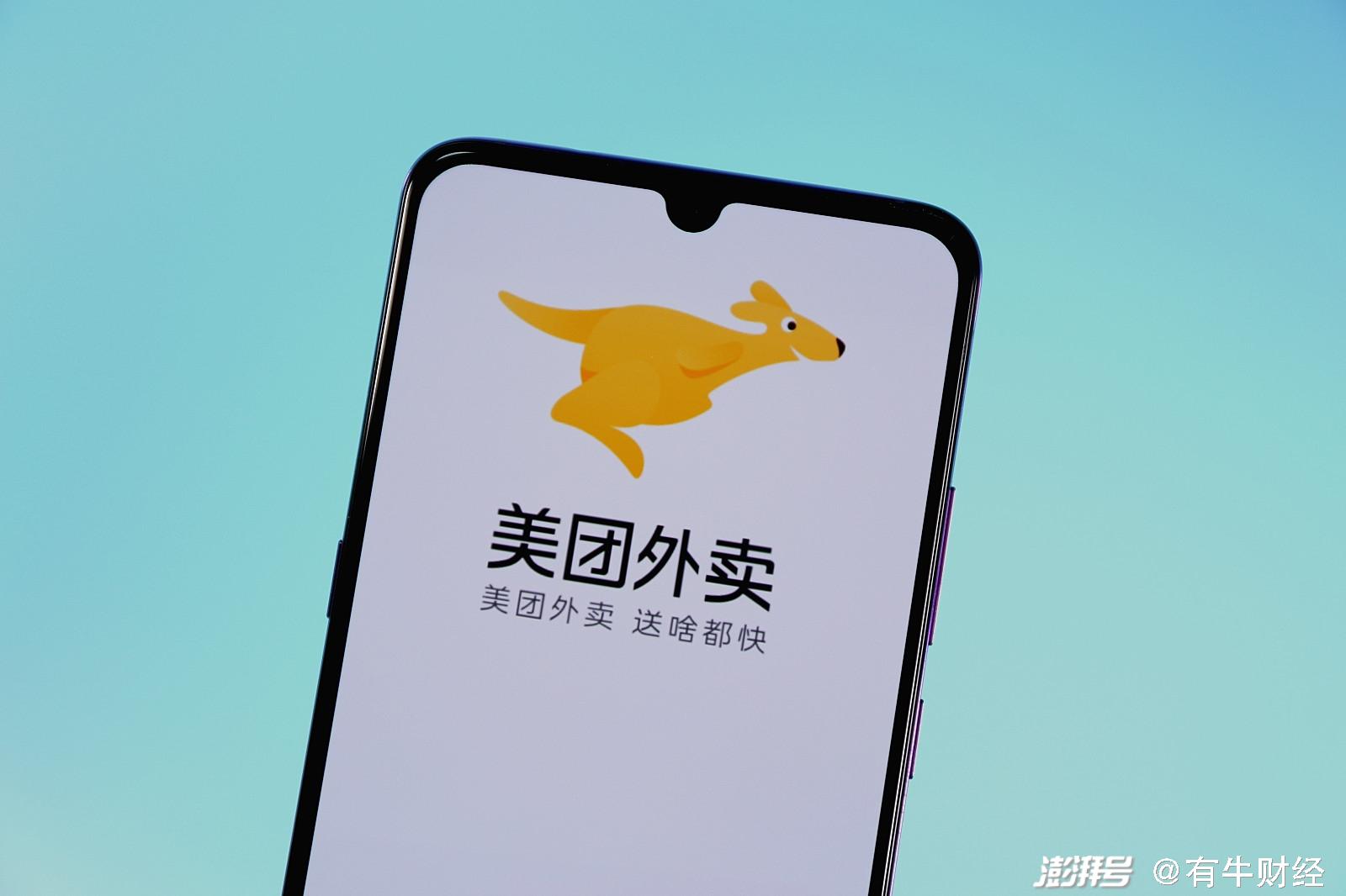 这是共同富裕的需要,而坚持共同富裕是美团的基因之一,美团的名字之中