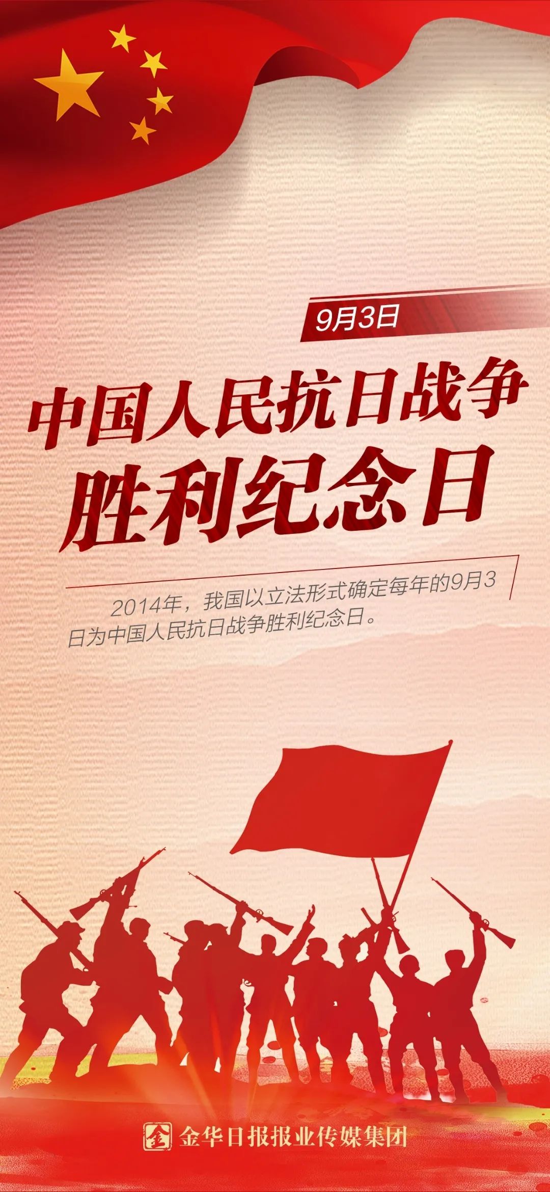 今天是中国人民抗日战争胜利纪念日也是世界反法西斯战争胜利纪念日从