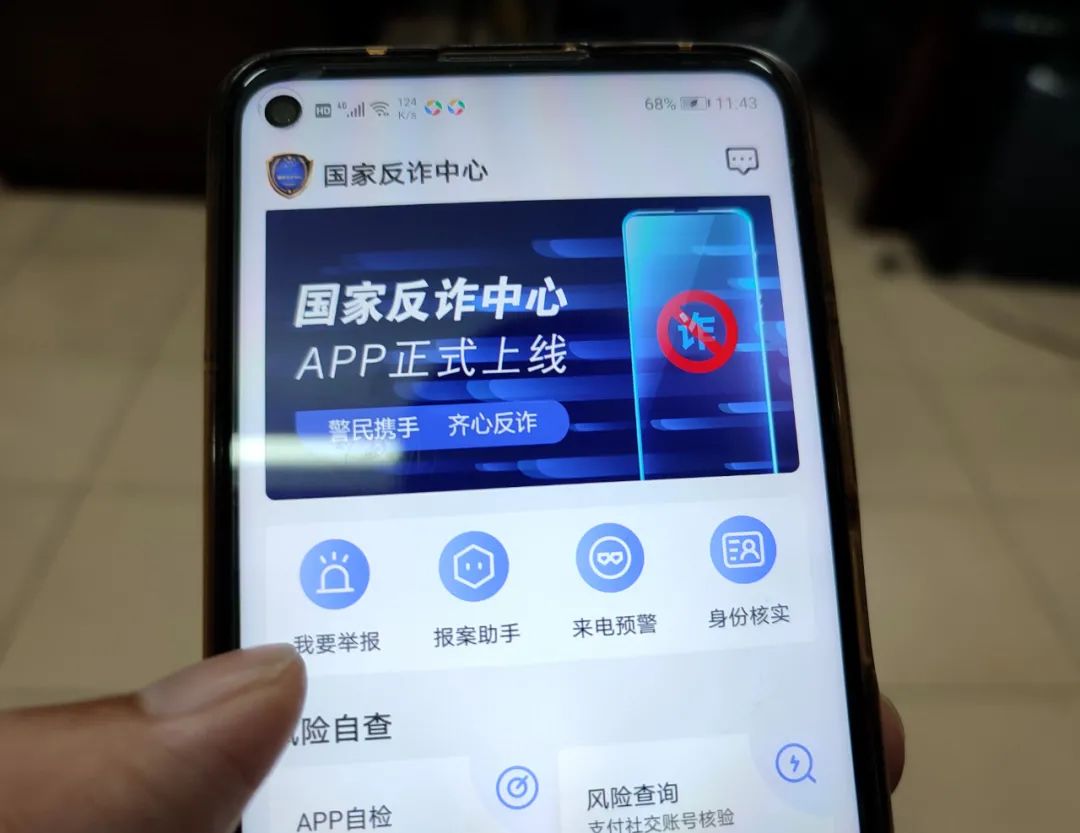 深读丨韶关硬核出击掀起反诈风暴