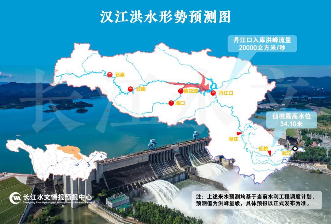 洪水蓝色预警汉江中下游襄阳以下河段汉江上游丹江口库区继续发布