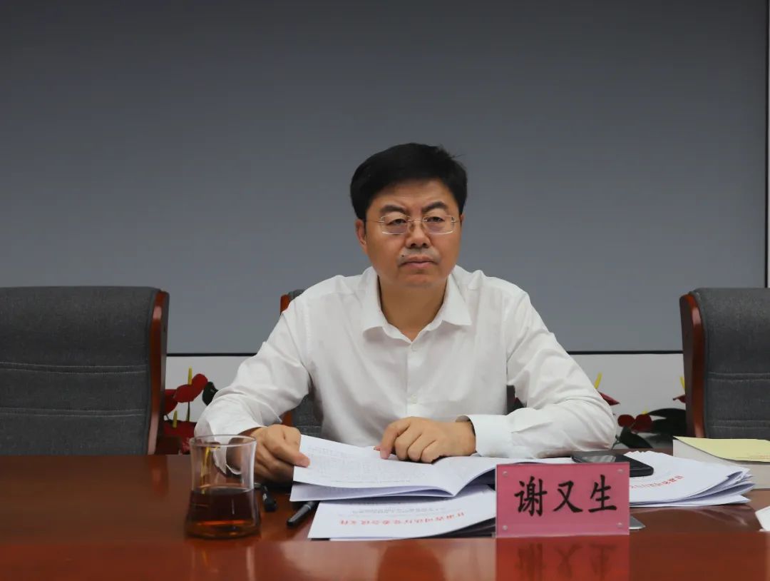 省司法厅党委书记谢又生主持会议并交流发言.