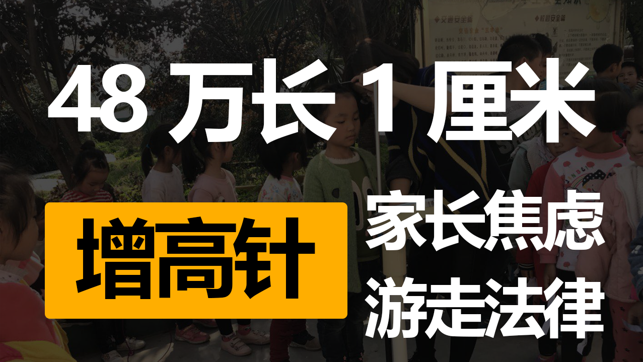 當孩子想要贏在起跑線,家長的焦慮能催生出多少百億行業?