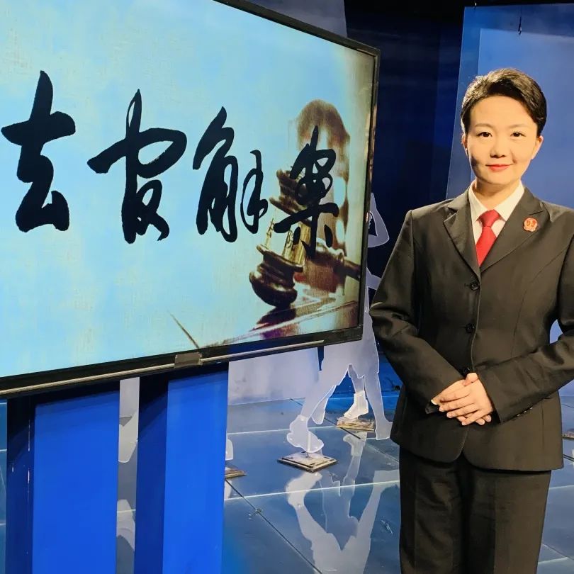 十二套《法律讲堂》(生活版)节目,合江县人民法院法官李慧至亮相普法!