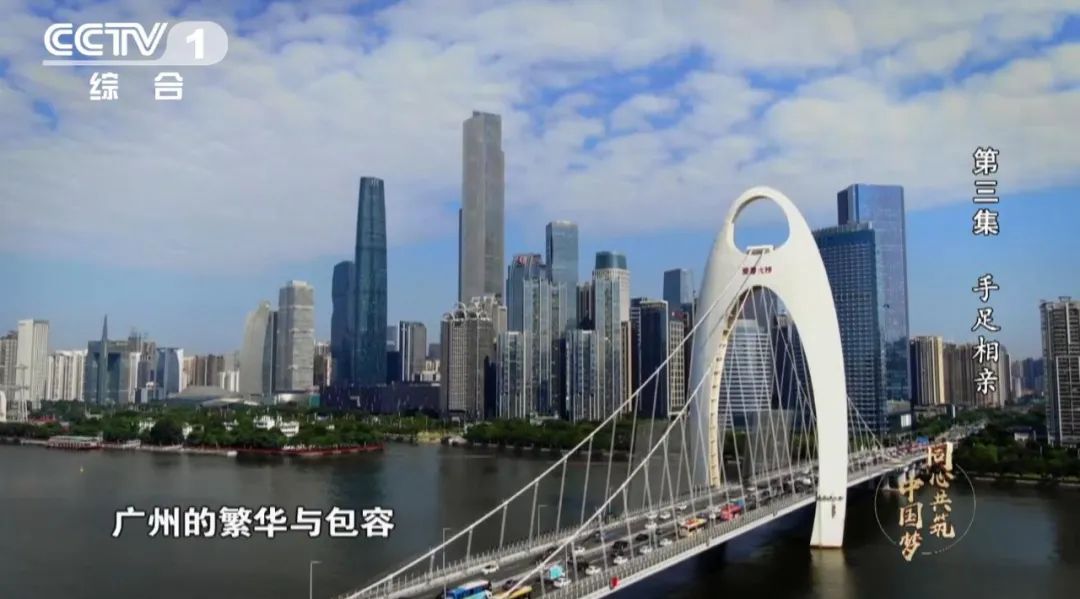 同心共筑中国梦第三集完整版天南海北心相印中华民族是一家