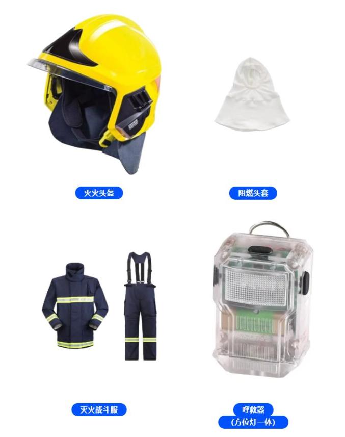 阿消揭秘消防员的灭火战斗装备都有啥