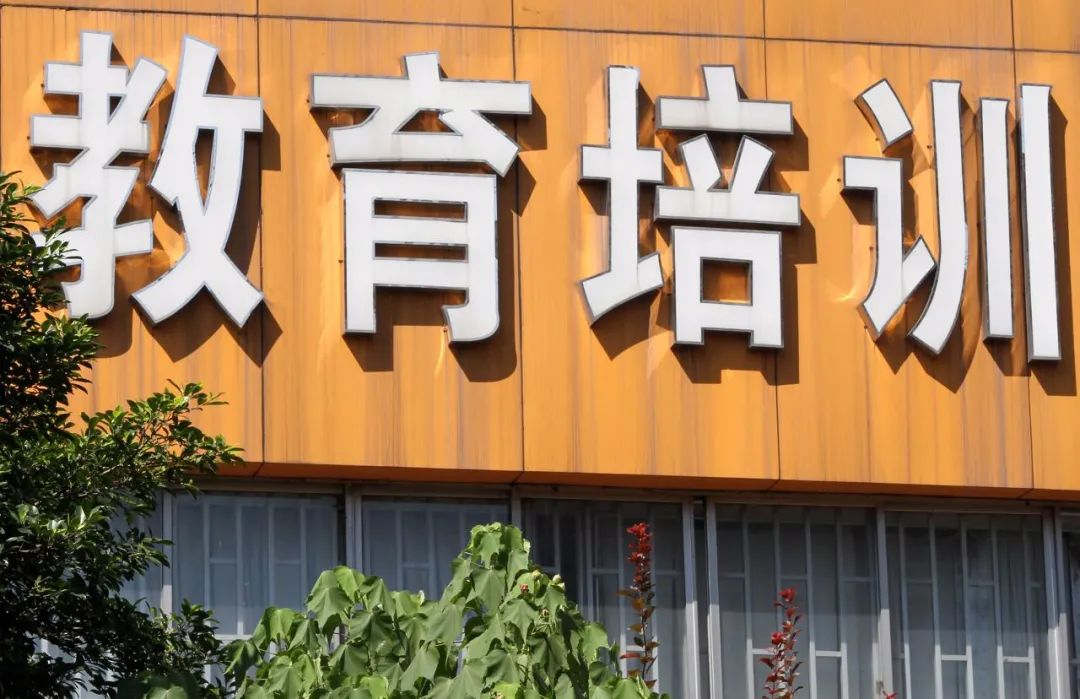 通知丨银川校外培训机构线下培训9月6日起复课!