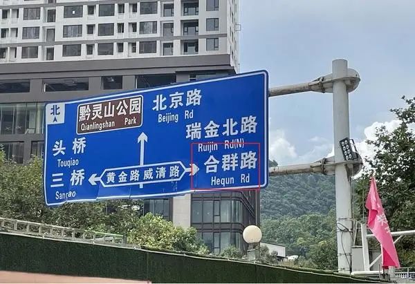 "8月5日,有市民向贵阳市"融媒问政"平台反映威清路与黄金路路口交通