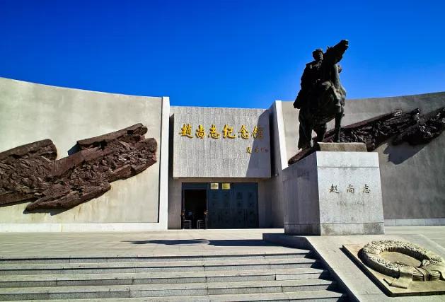 为抗日民族英雄赵尚志的牺牲地,1946年为纪念赵尚志烈士改名为尚志县