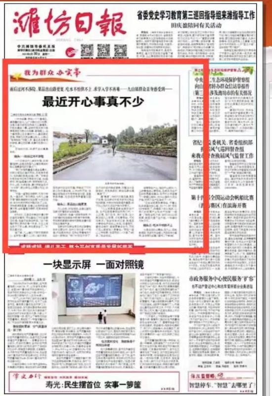 我为群众办实事·临朐 | 开心事真不少_政务_澎湃新闻-the paper