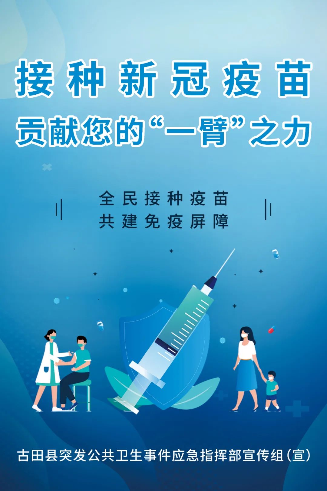 全县动态城东街道:助力疫苗接种服务 志愿者们在行动"您好,请问您和您