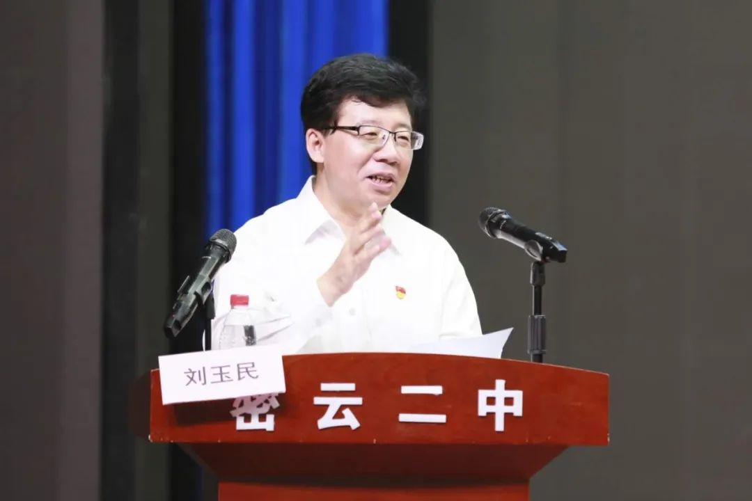 开学第一课丨刘玉民院长到密云二中讲授法治课