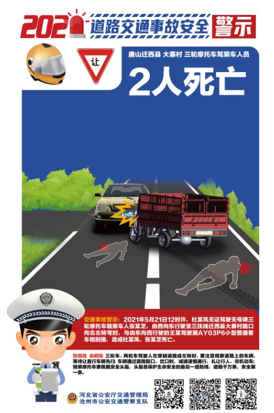 勿违法载客 拒乘超员车 | 道路交通事故安全警示宣传图