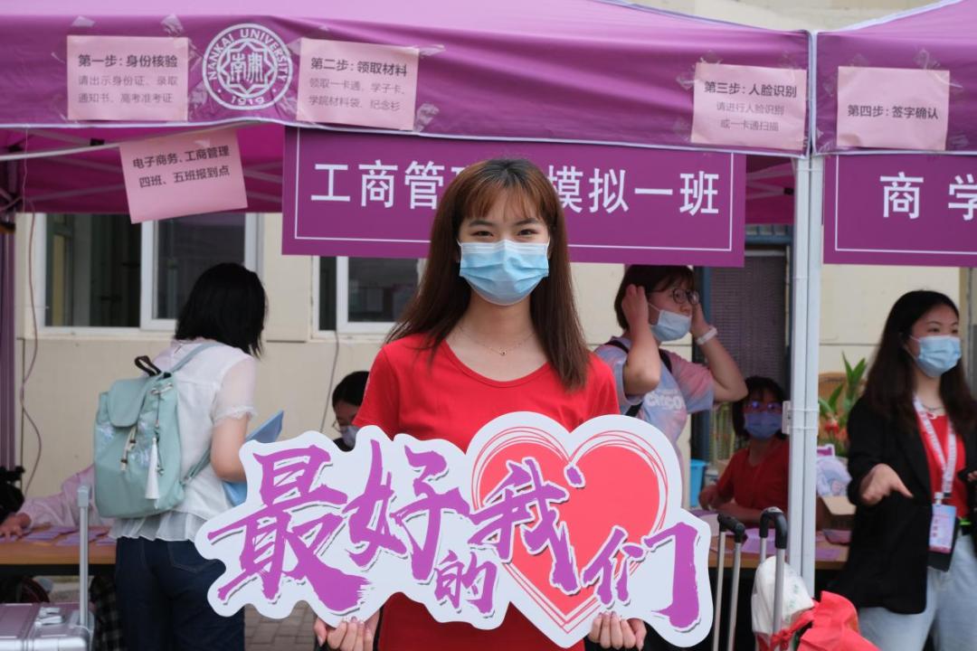 新生报到迎新首日面面观