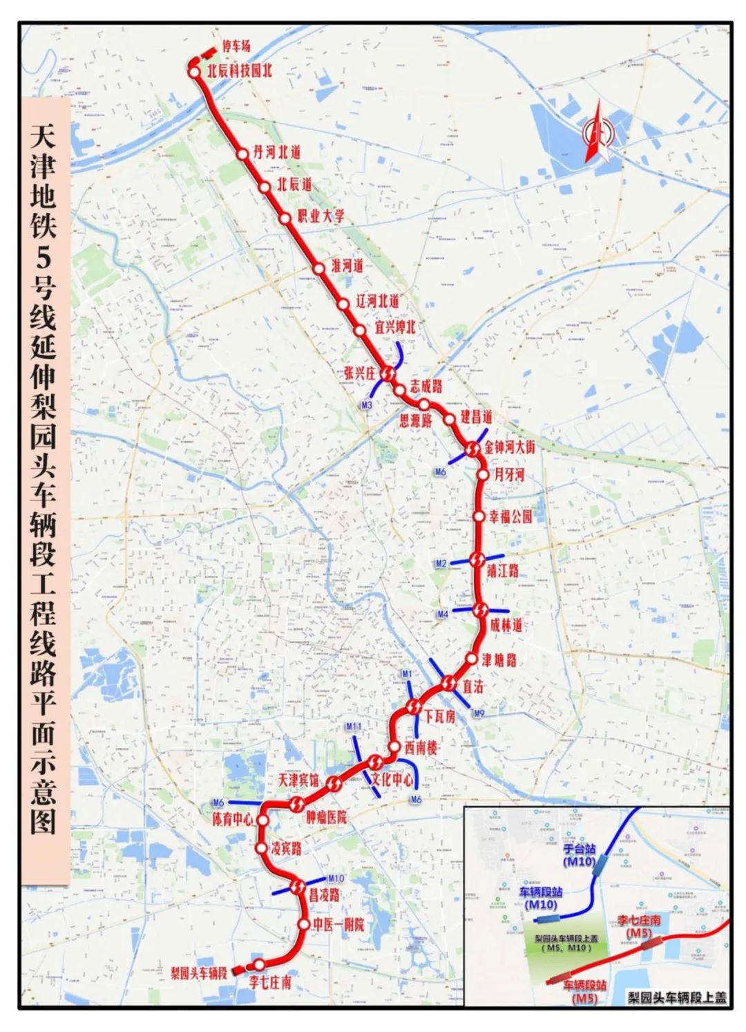 毗邻西青郊野公园根据天津地铁5号线调整工程(李七庄南站(不含)至京华
