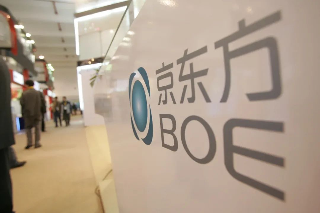京东方在青岛建全球最大显示模组厂迈出进军物联网关键一步