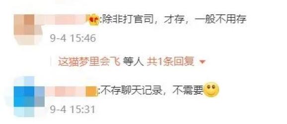 微信拟对聊天记录云存储收费?你会买单吗?-奇享网