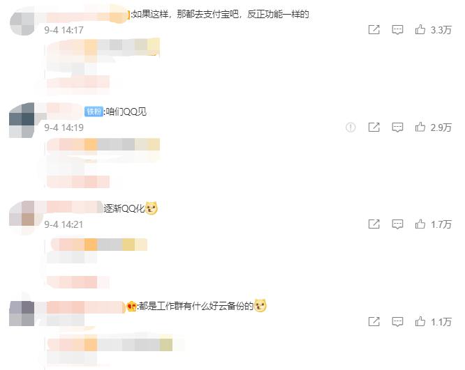 微信拟对聊天记录云存储收费?你会买单吗?-奇享网