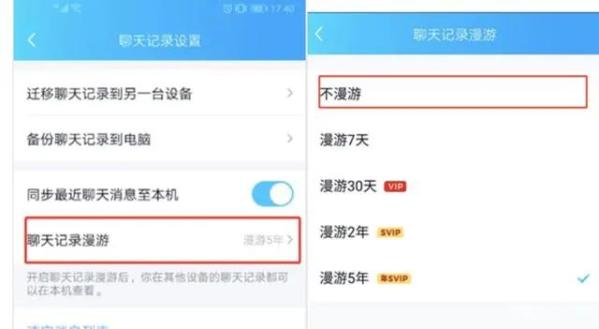 微信拟对聊天记录云存储收费?你会买单吗?-奇享网