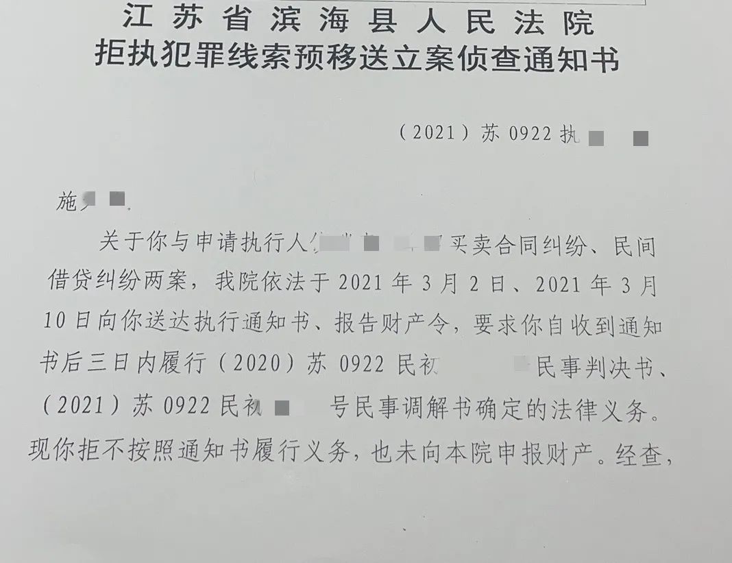 我院開出全市首份《拒執犯罪線索預移送立案偵查通知書》