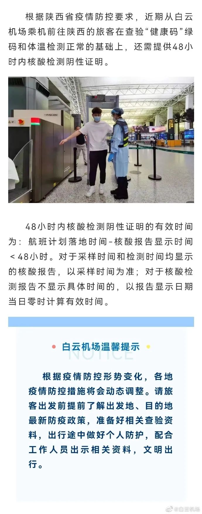 航班取消怎么办（航班取消怎么办可以要求赔偿吗）