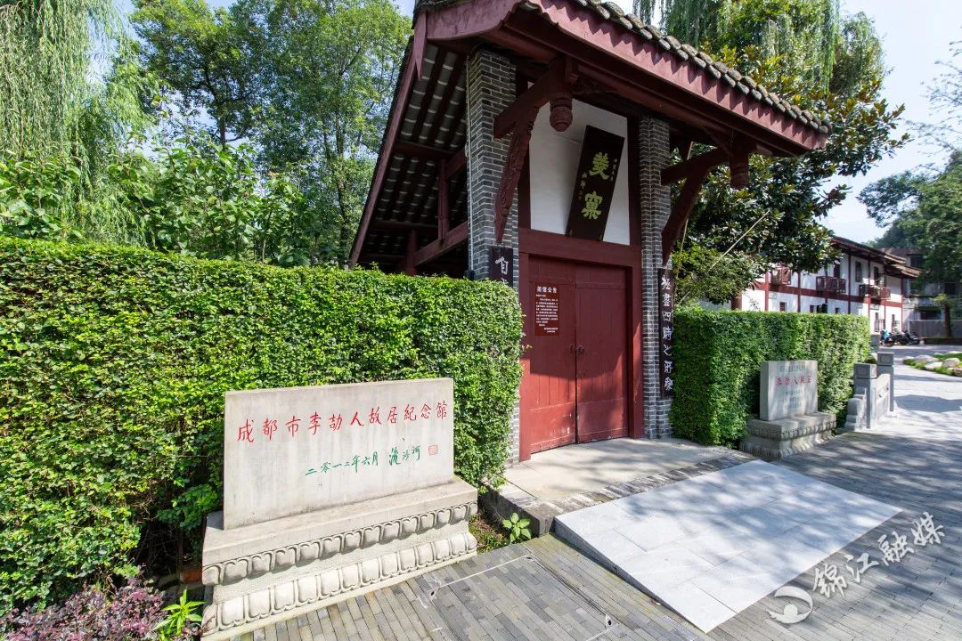 李劼人先生是我国现代著名作家,翻译家,实业家和社会活动家,他创作的"