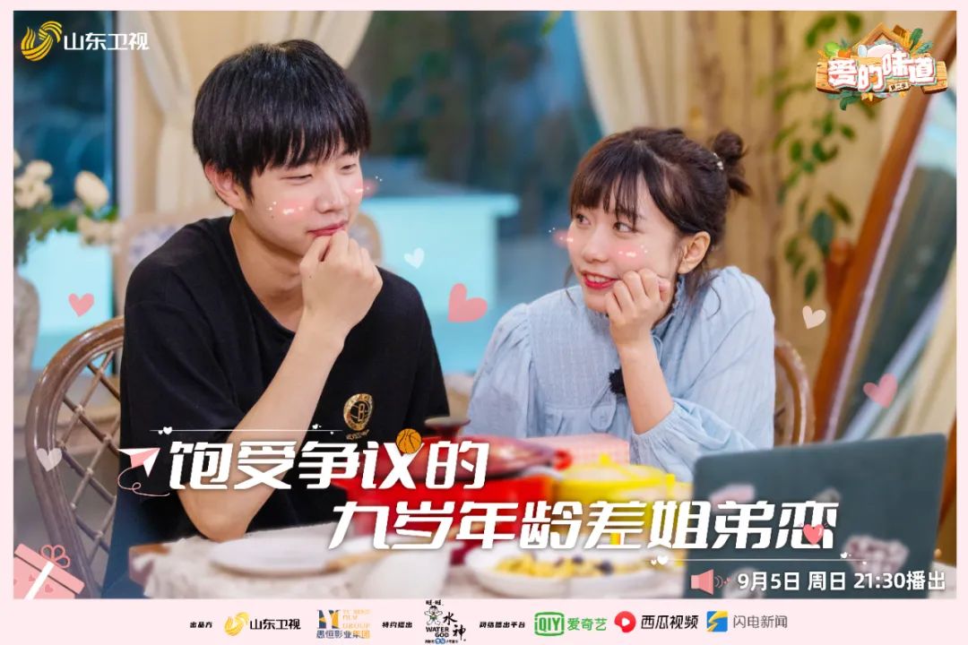 年龄差九岁的姐弟恋遭质疑,《爱的味道》用爱的一餐来解答