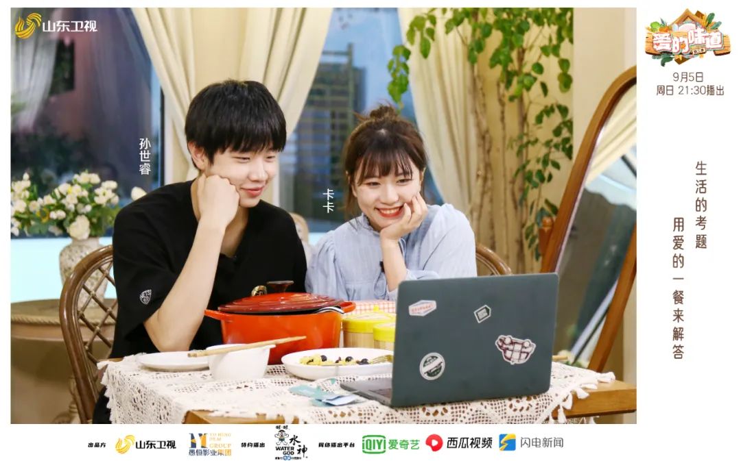 年龄差九岁的姐弟恋遭质疑,《爱的味道》用爱的一餐来解答