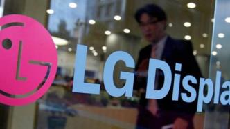 LG砸14亿美元提升OLED产能，越南要承接韩国屏幕产业转移？