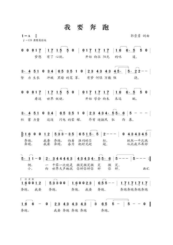 庆阳这首励志摇滚歌曲好听到爆