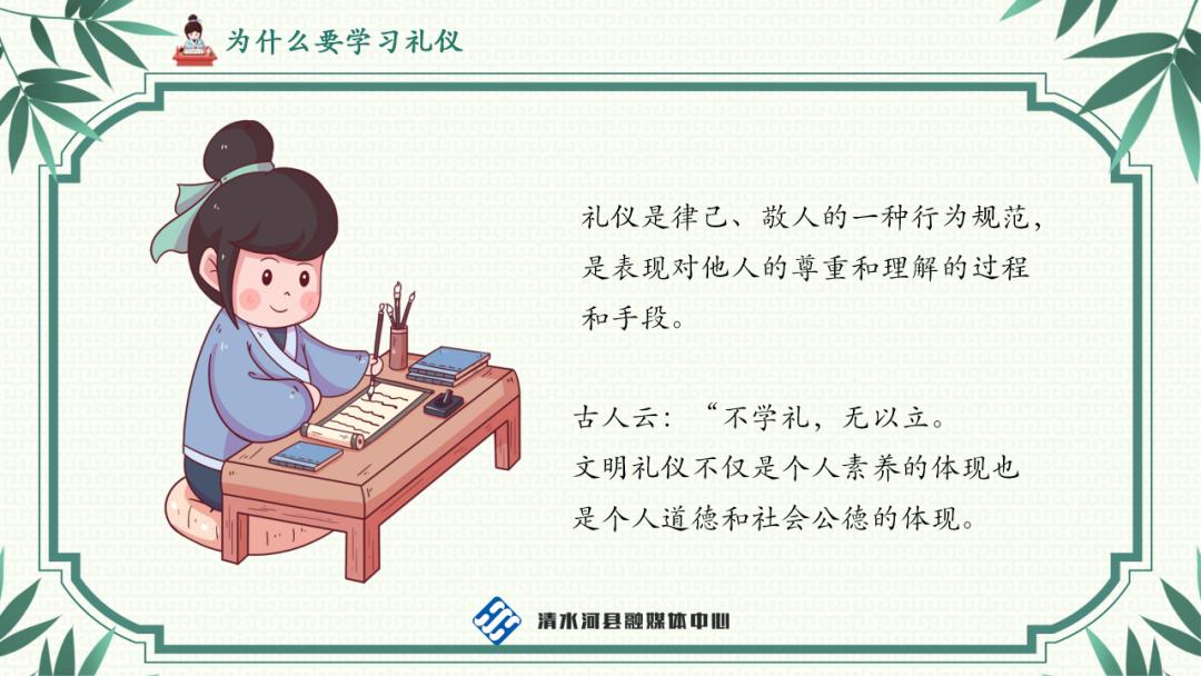 创城进行时 应知应会(三)八礼四仪