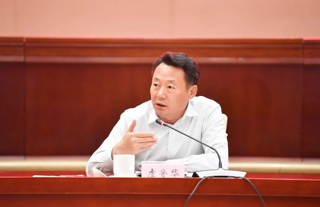 省委常委,市委书记虞爱华主持会议并讲话.市领导罗云峰,韩冰,马军