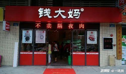 猪肉店起名图片