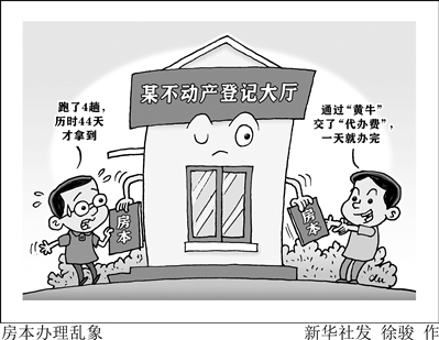 关于北医六院